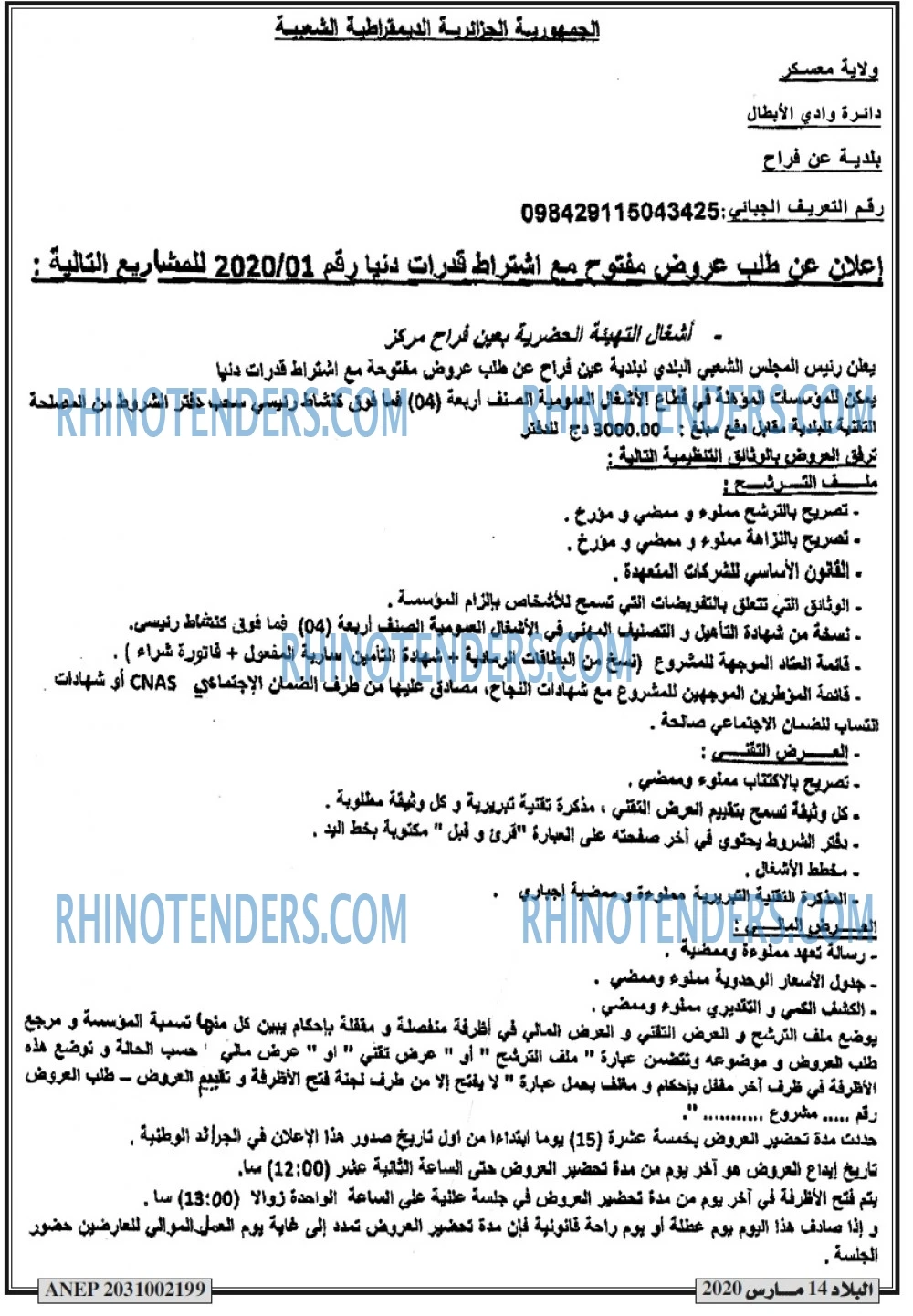البلاد