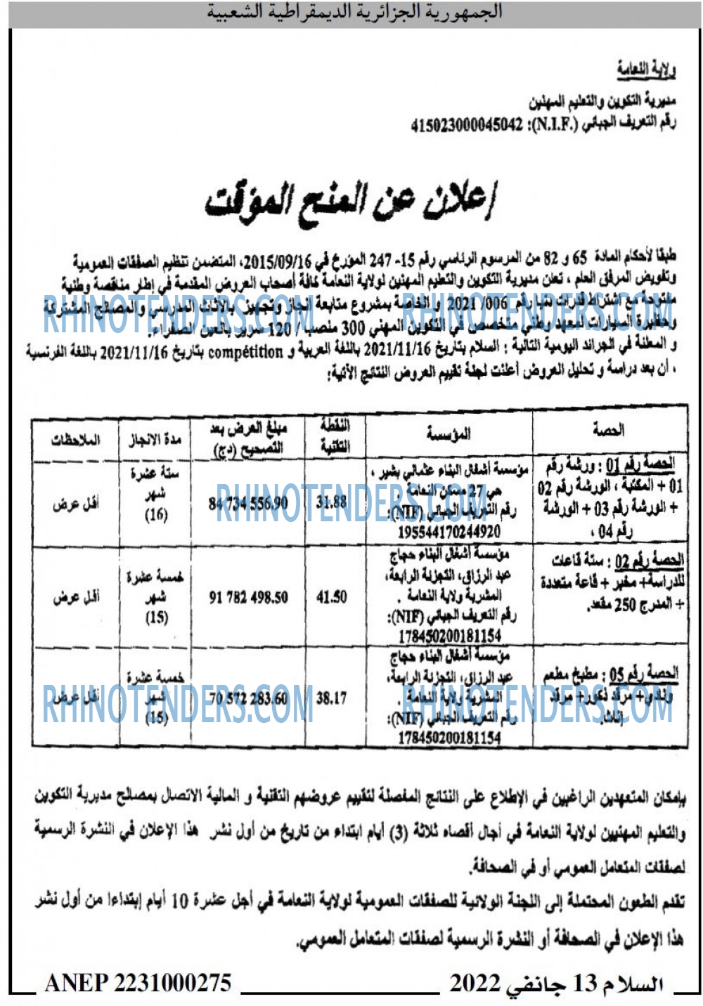 السلام