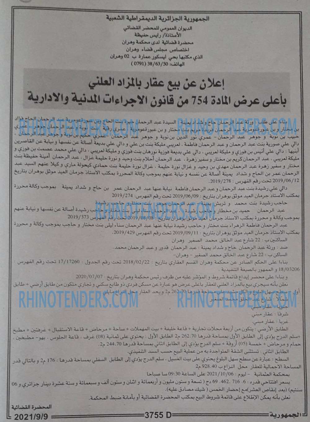 الجمهورية