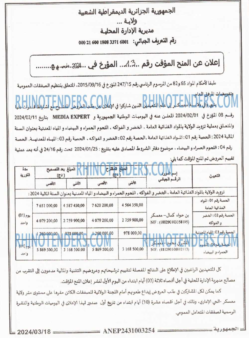 الجمهورية