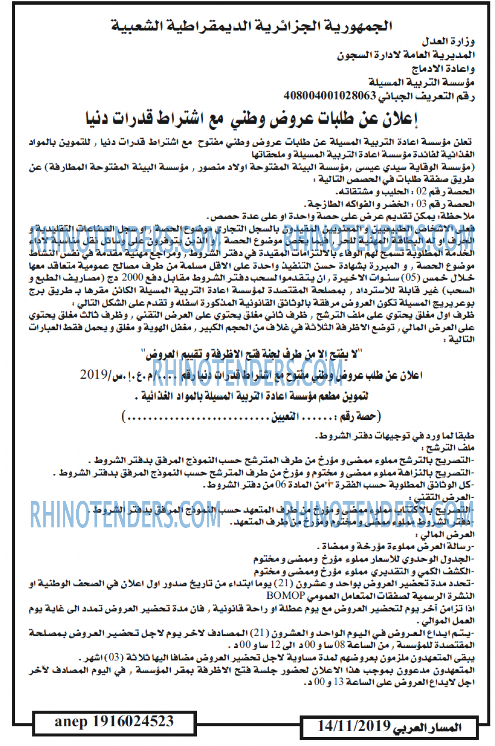 المسار العربي