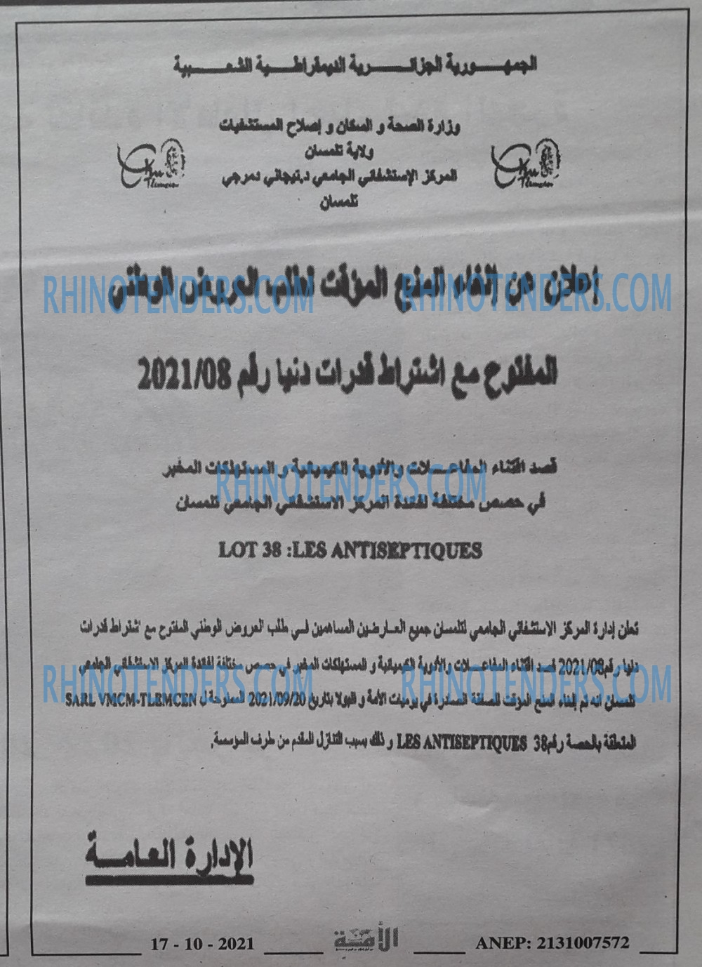 الأمة
