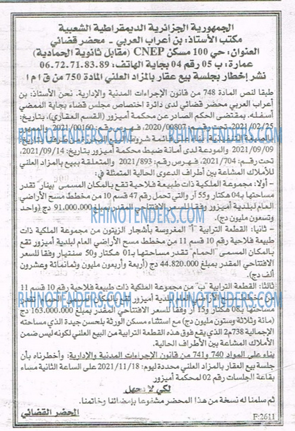 EL KHABAR