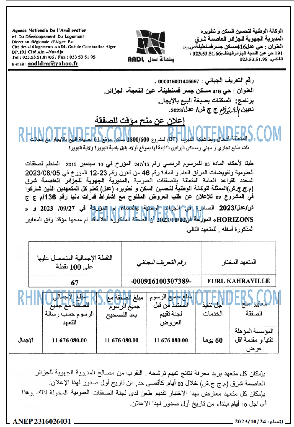 المساء