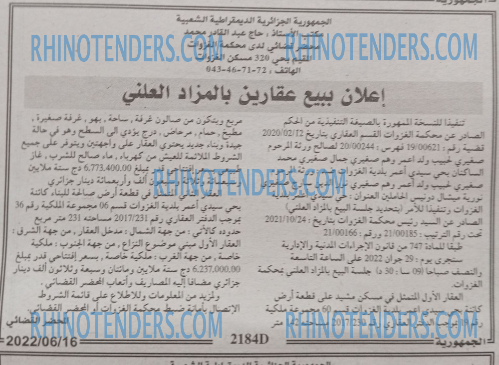 الجمهورية