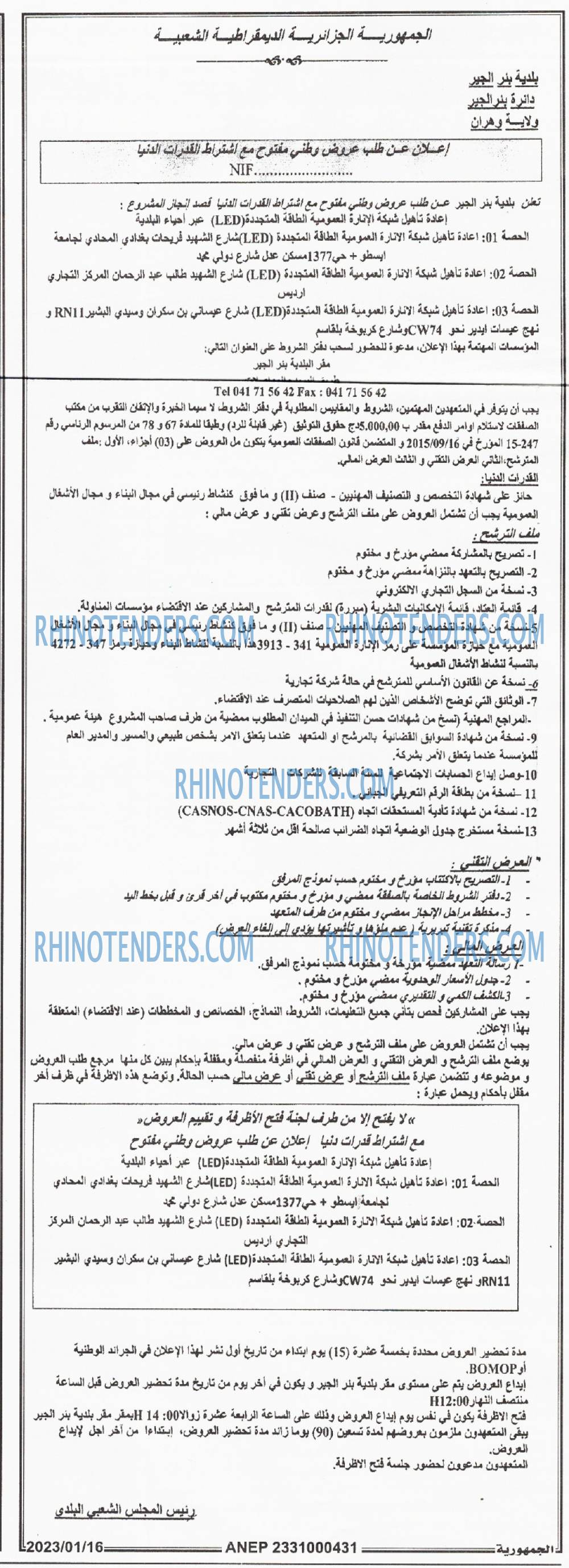 الجمهورية