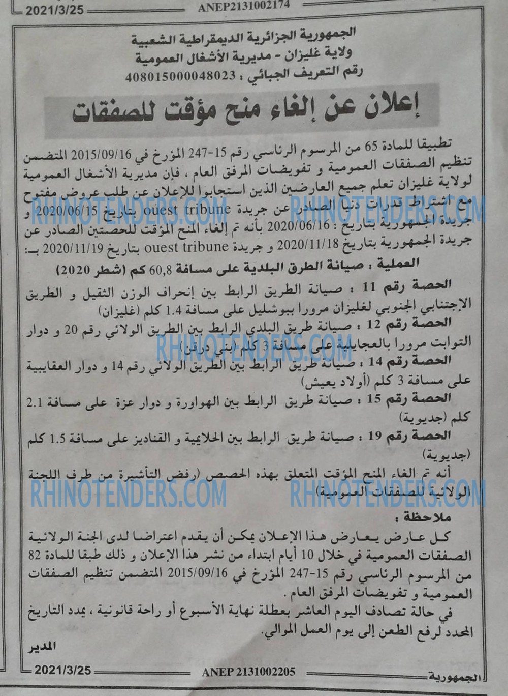 الجمهورية