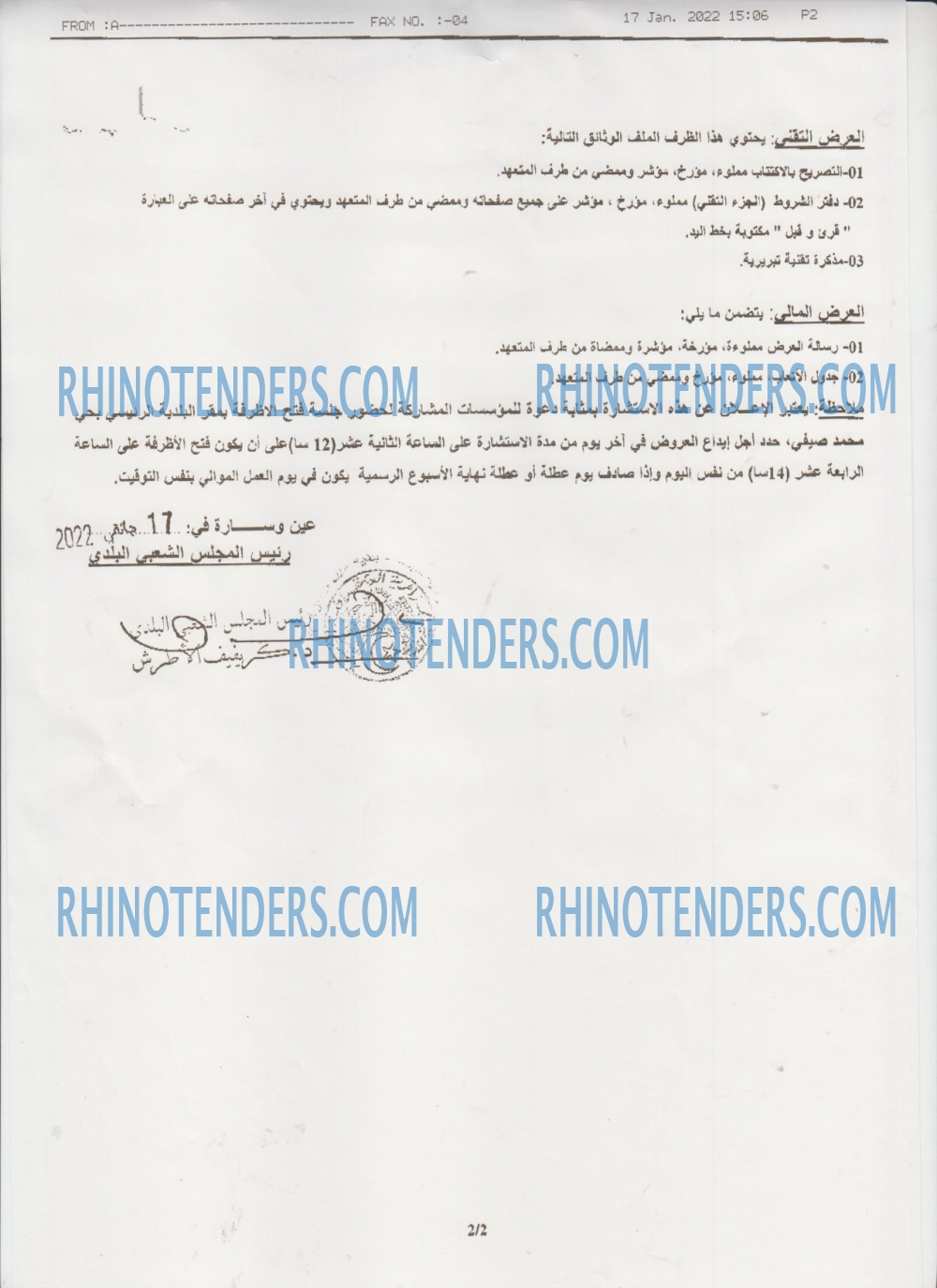 Rhinotenders