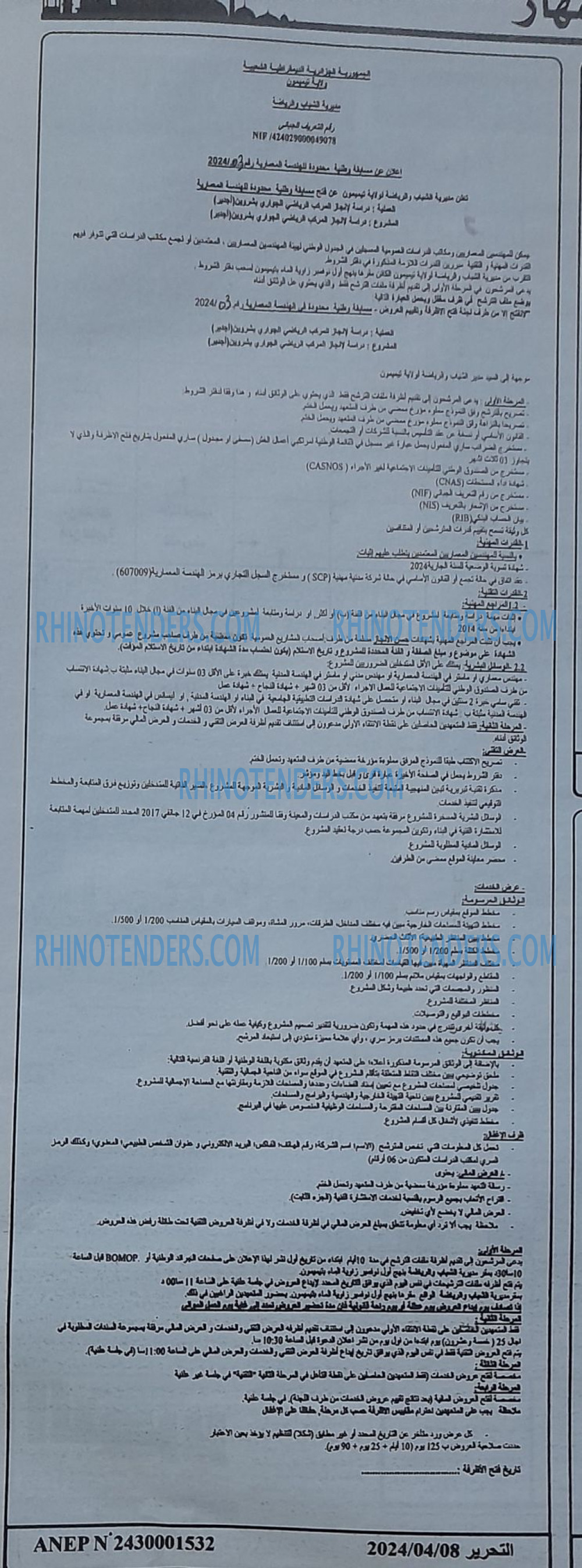 التحرير