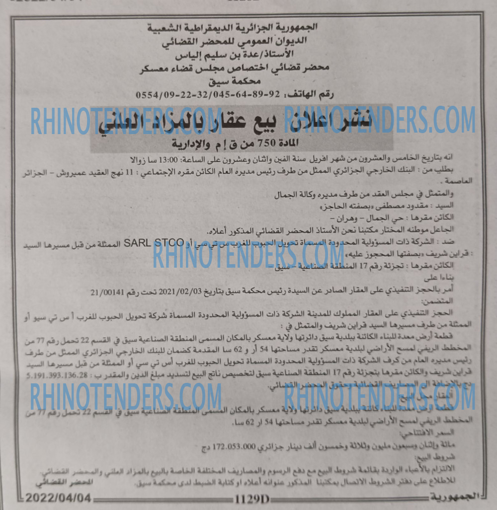 الجمهورية