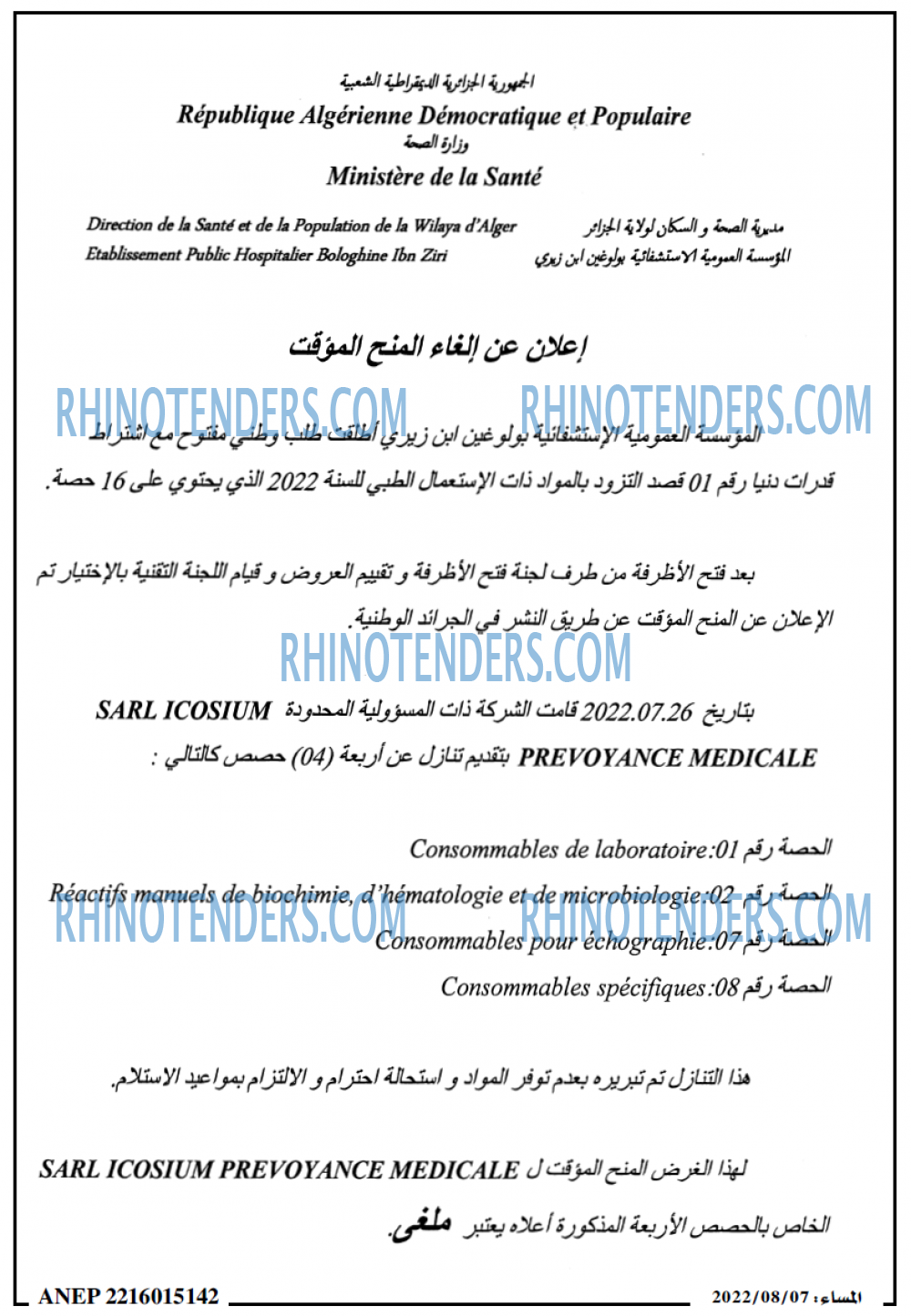 المساء