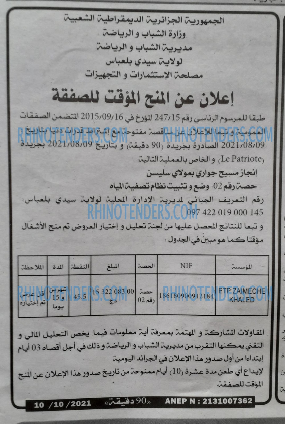 90 دقيقة