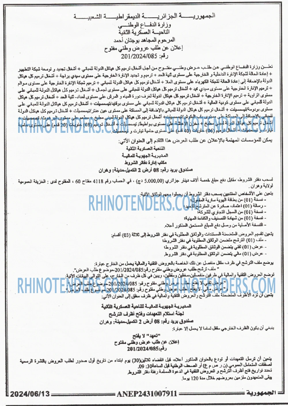 الجمهورية