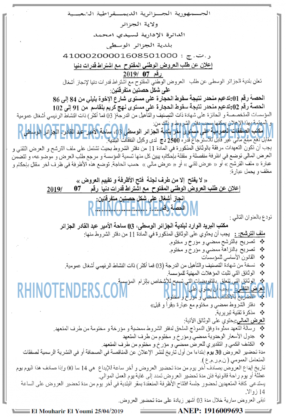 المحور اليومي