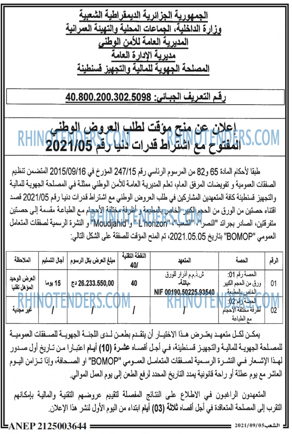 الشعب