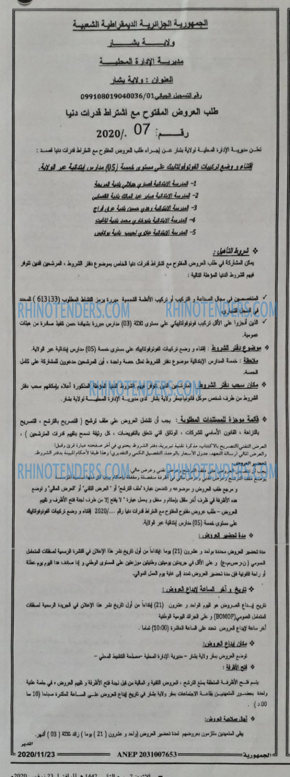الجمهورية