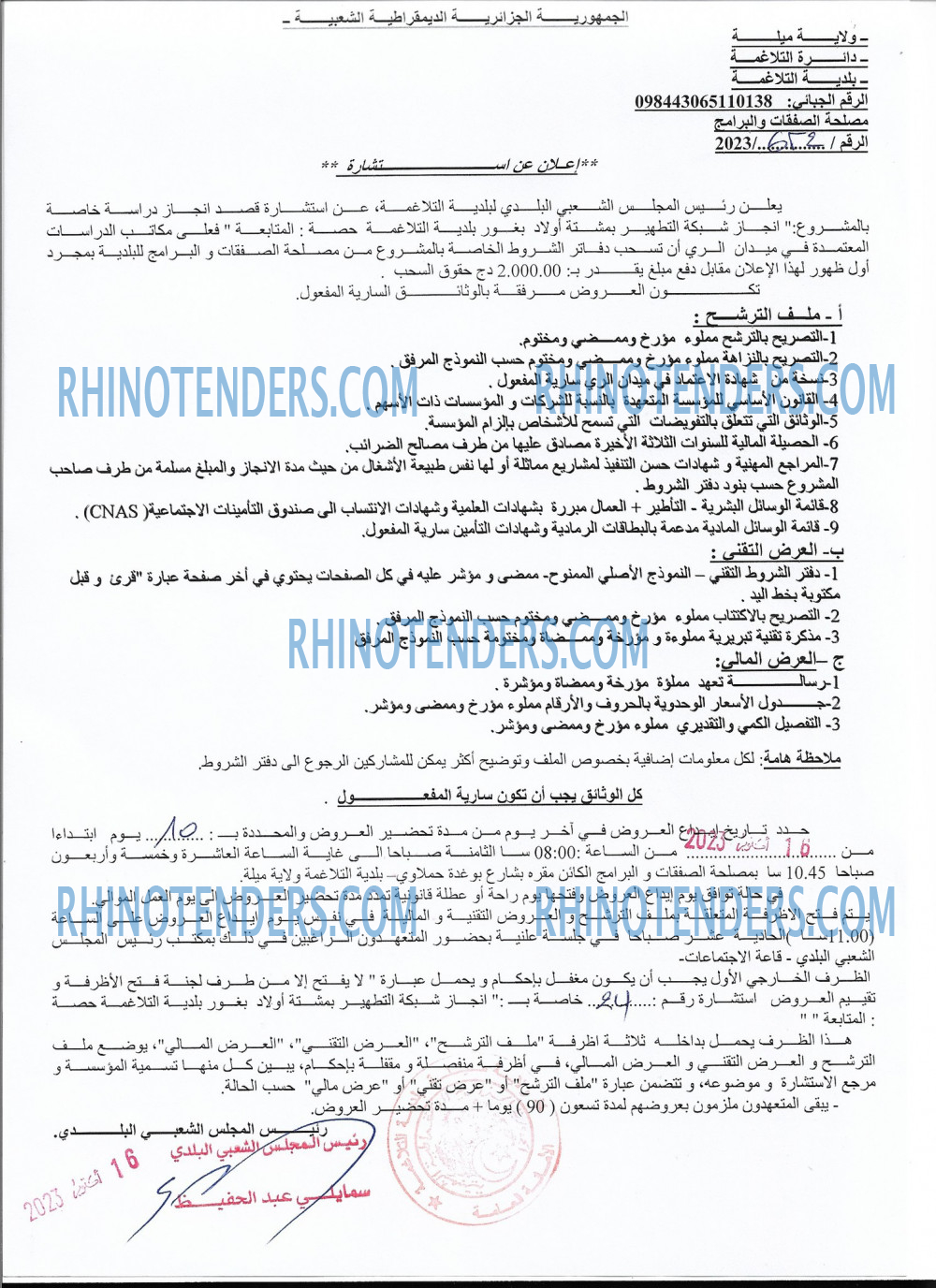 Rhinotenders