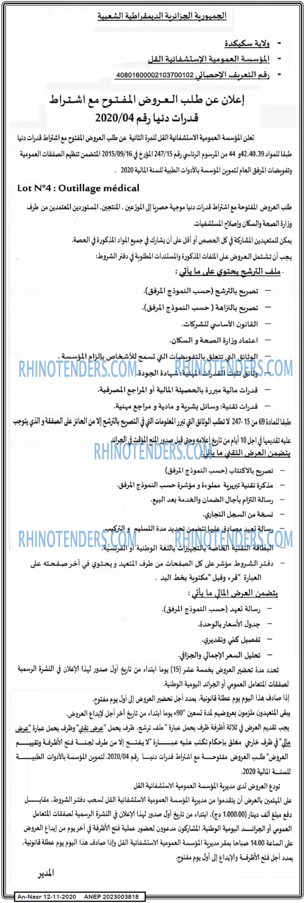 AN-NASR