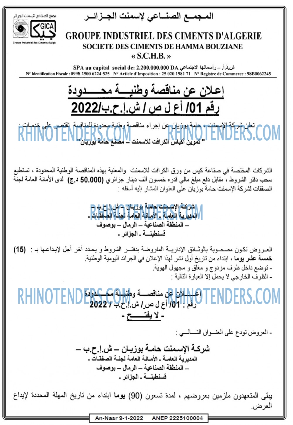 AN-NASR