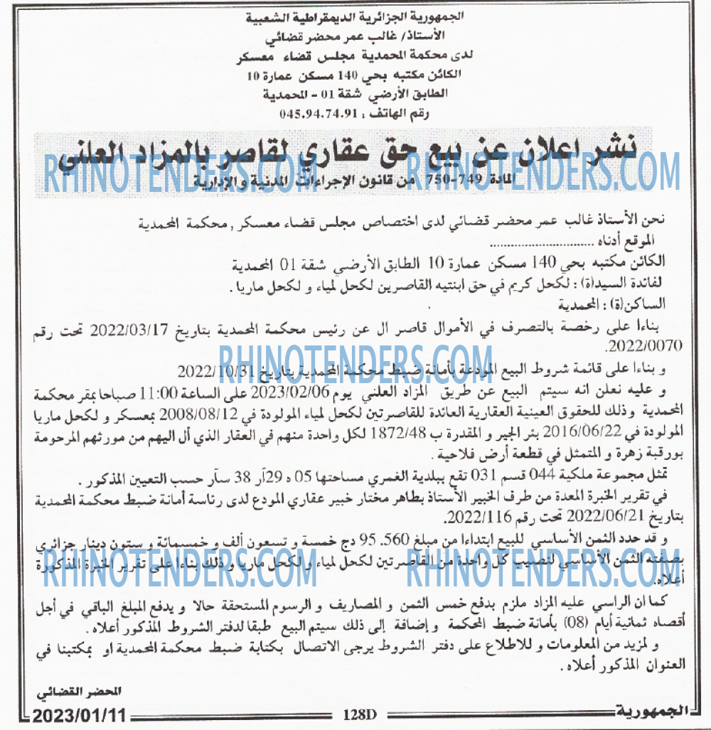 الجمهورية