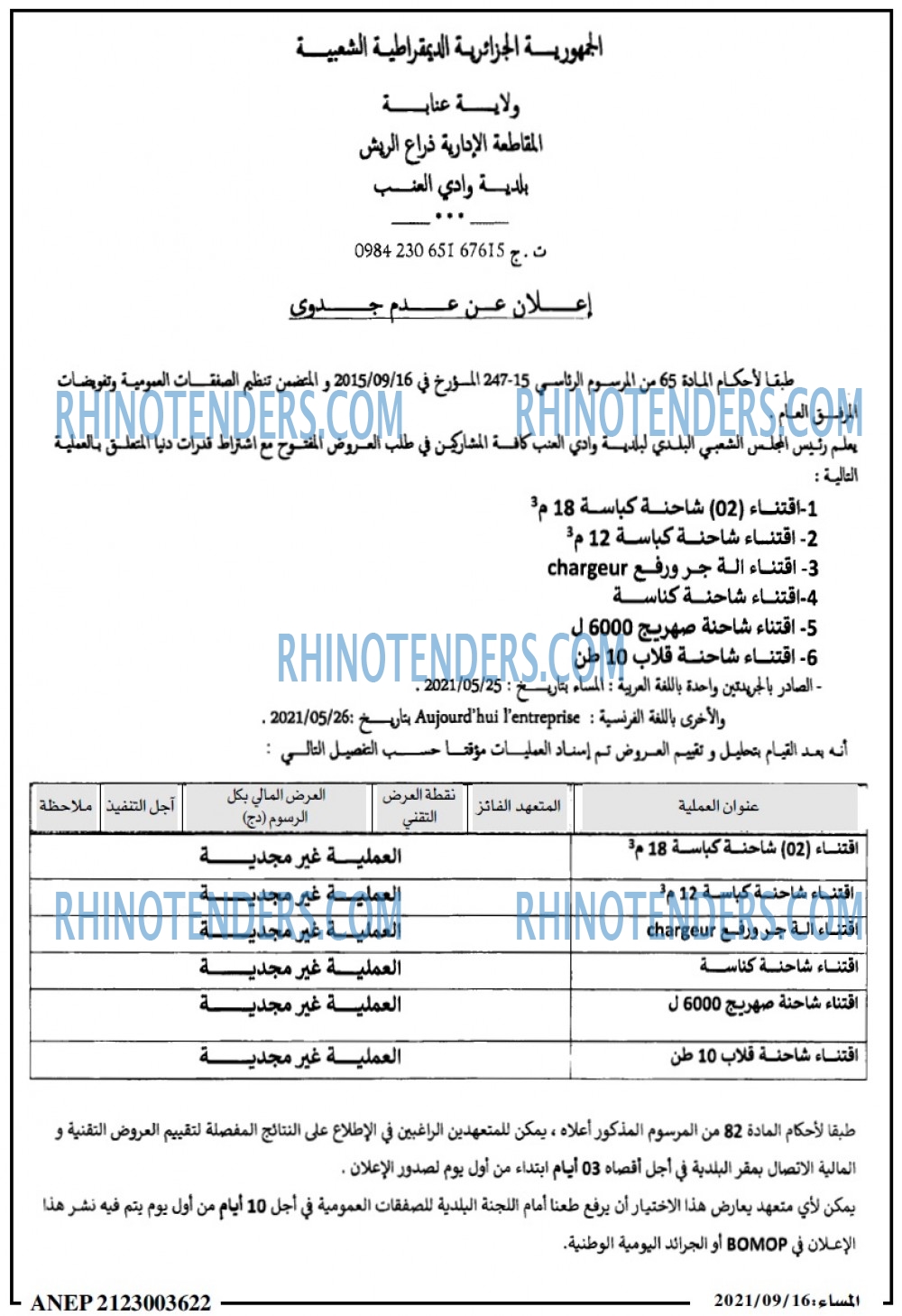 المساء