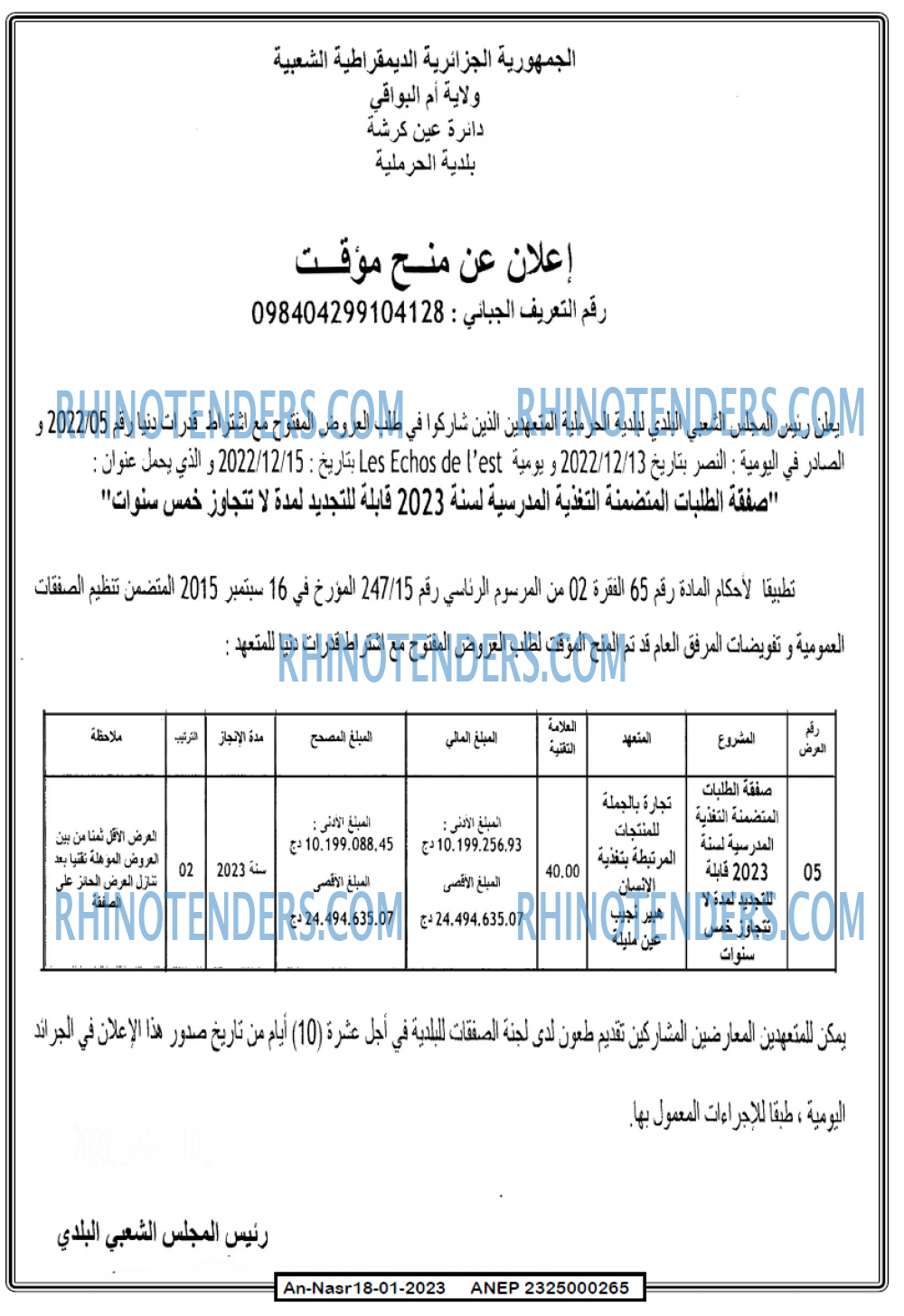 AN-NASR
