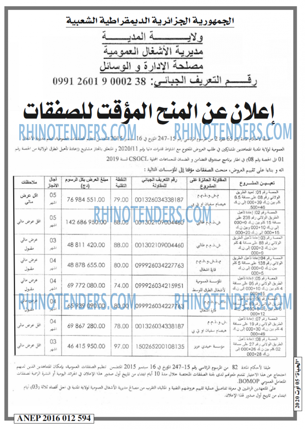 EL HAYAT