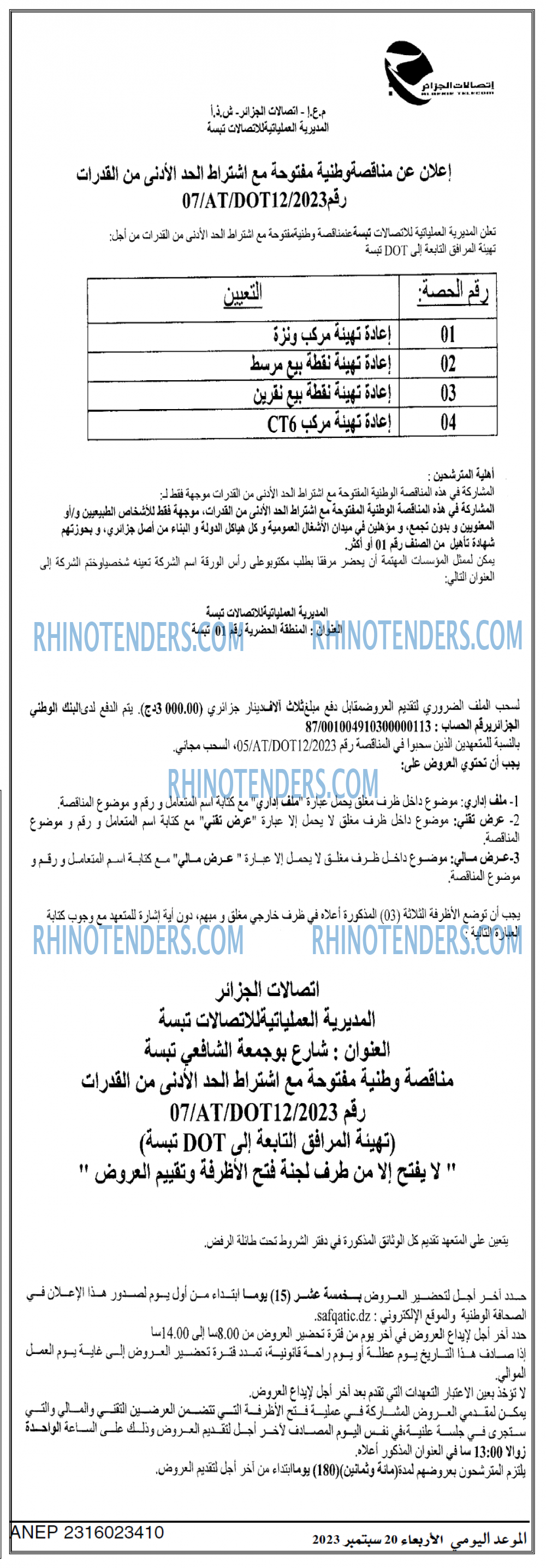 الموعد اليومي