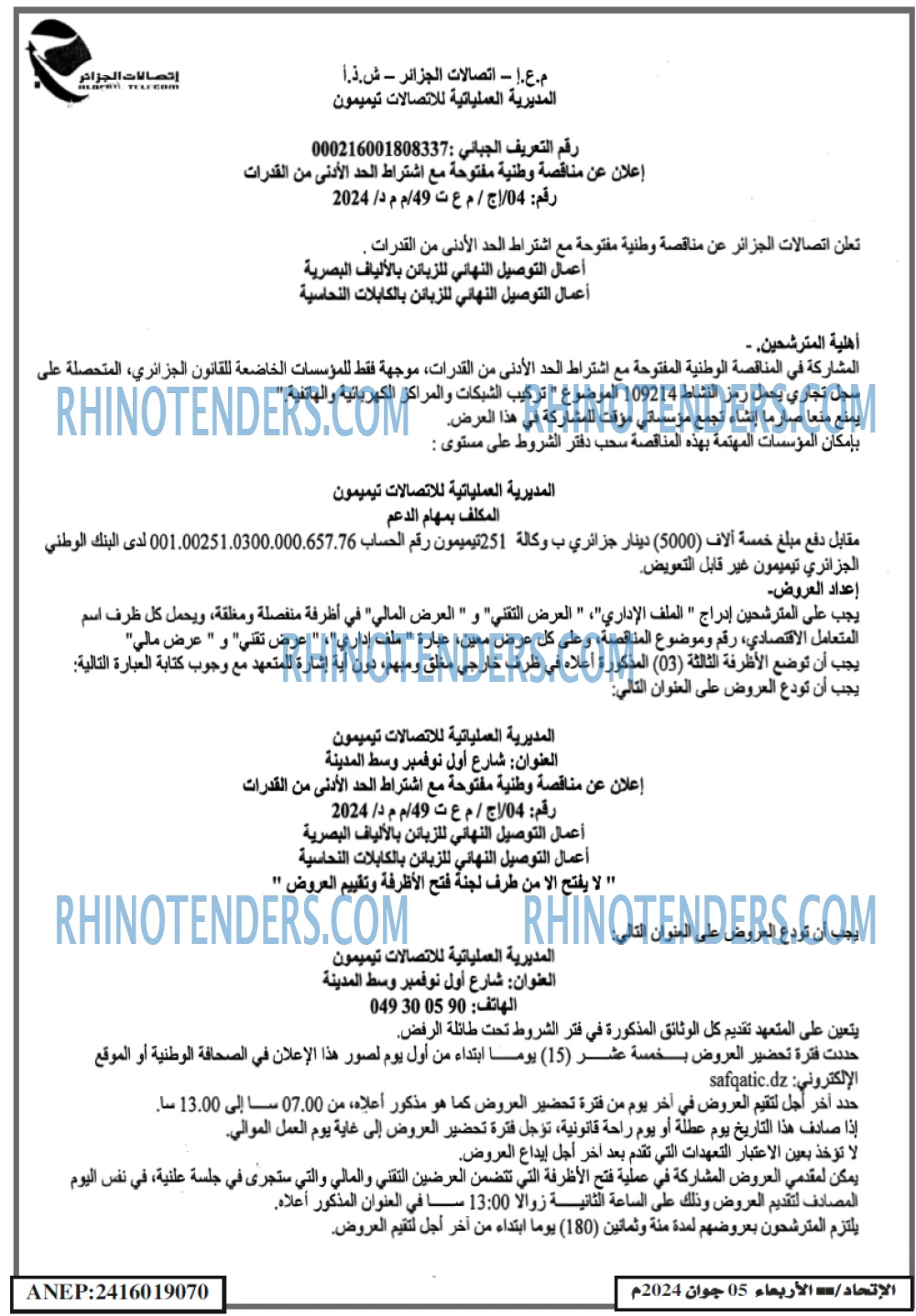 EL ITIHAD