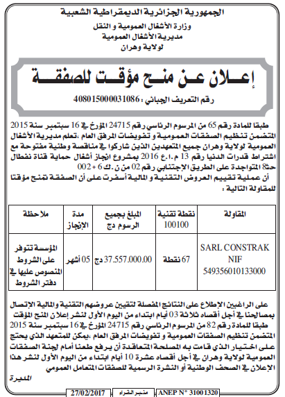 منبر القراء