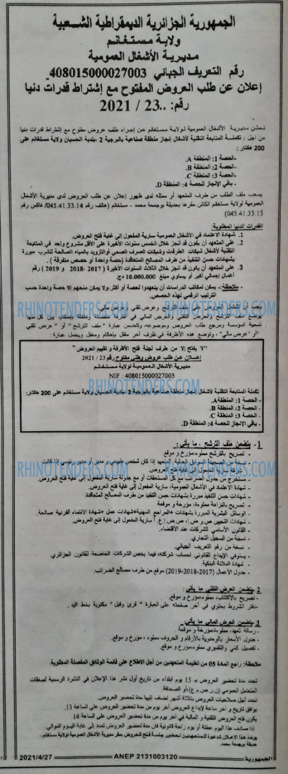الجمهورية