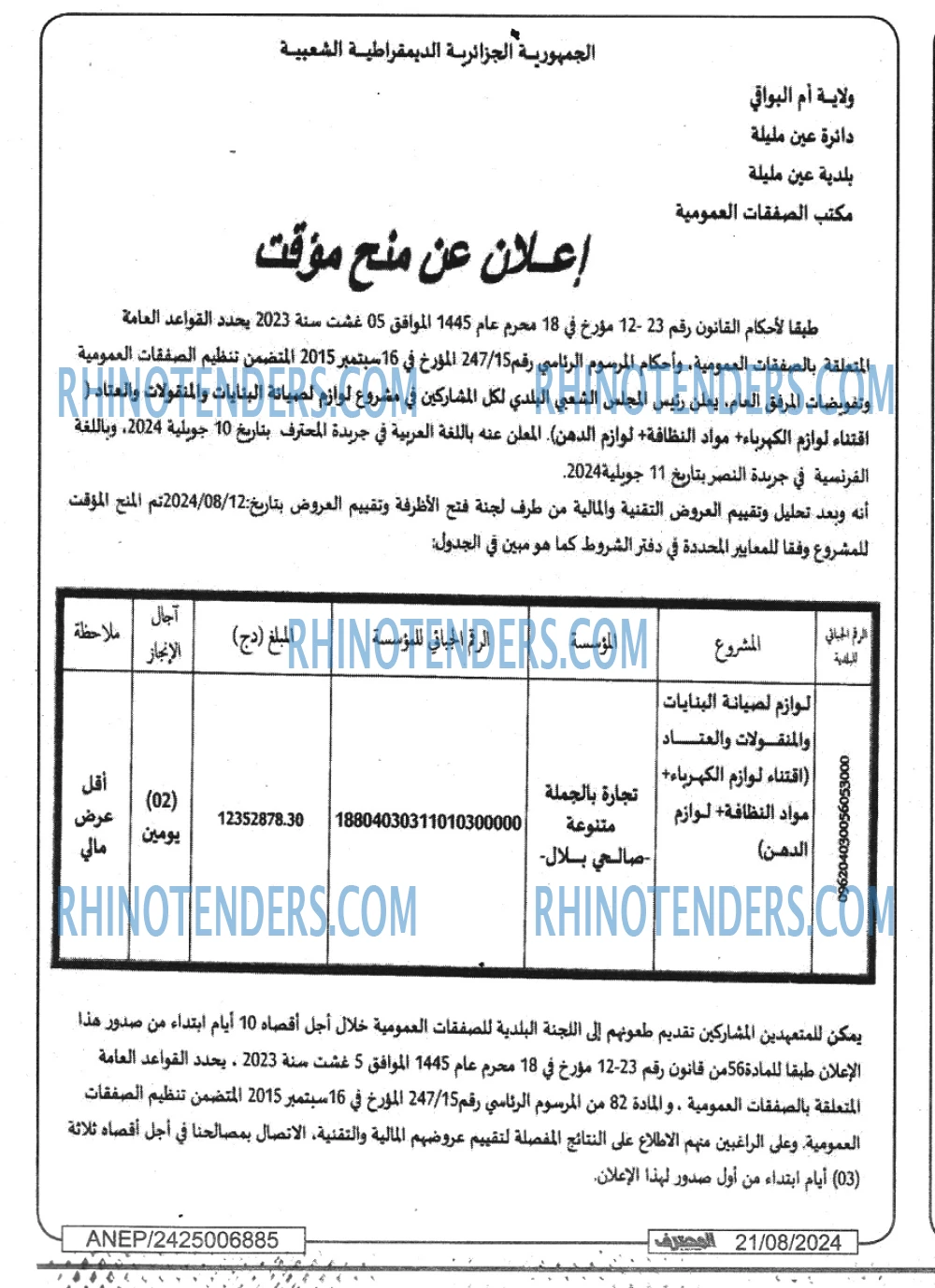 Mouhtaref