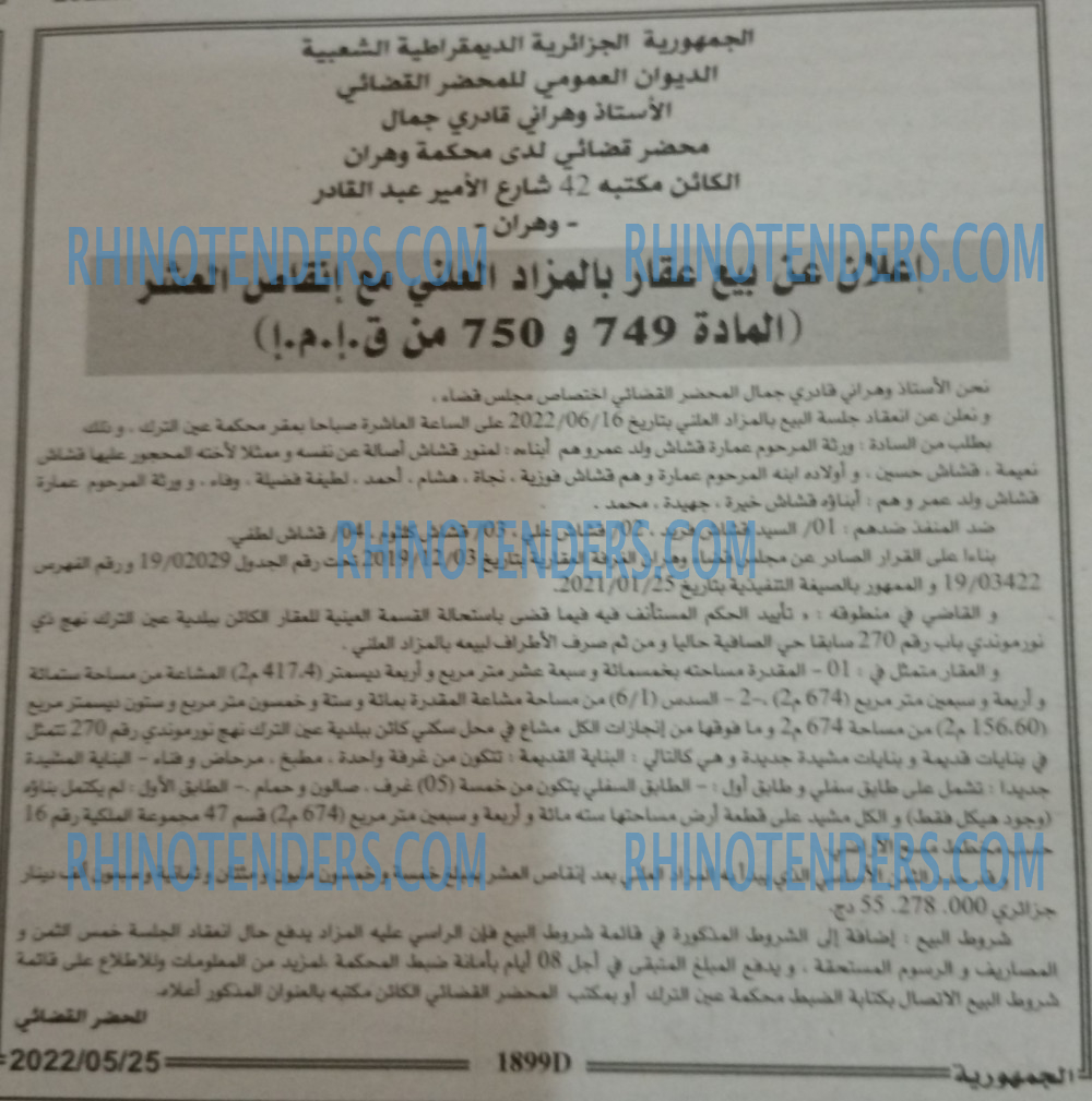 الجمهورية