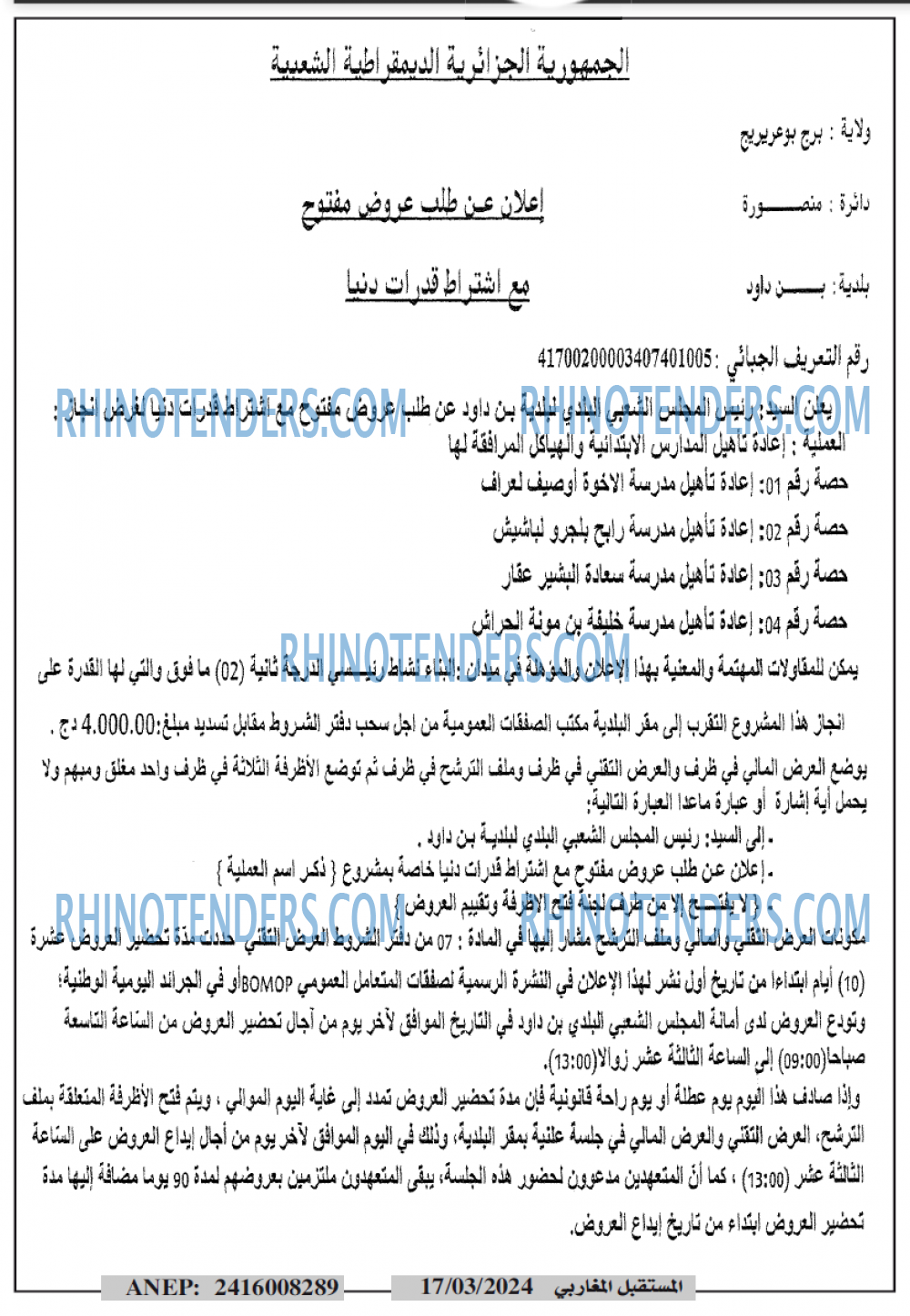 El Moustakbal El Magharibi.