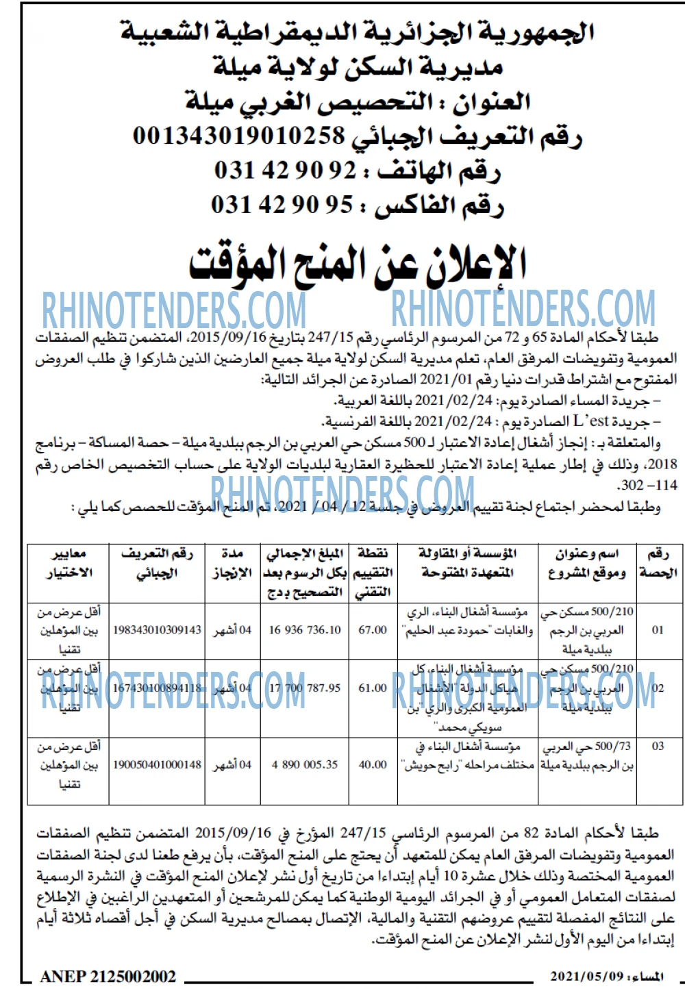المساء