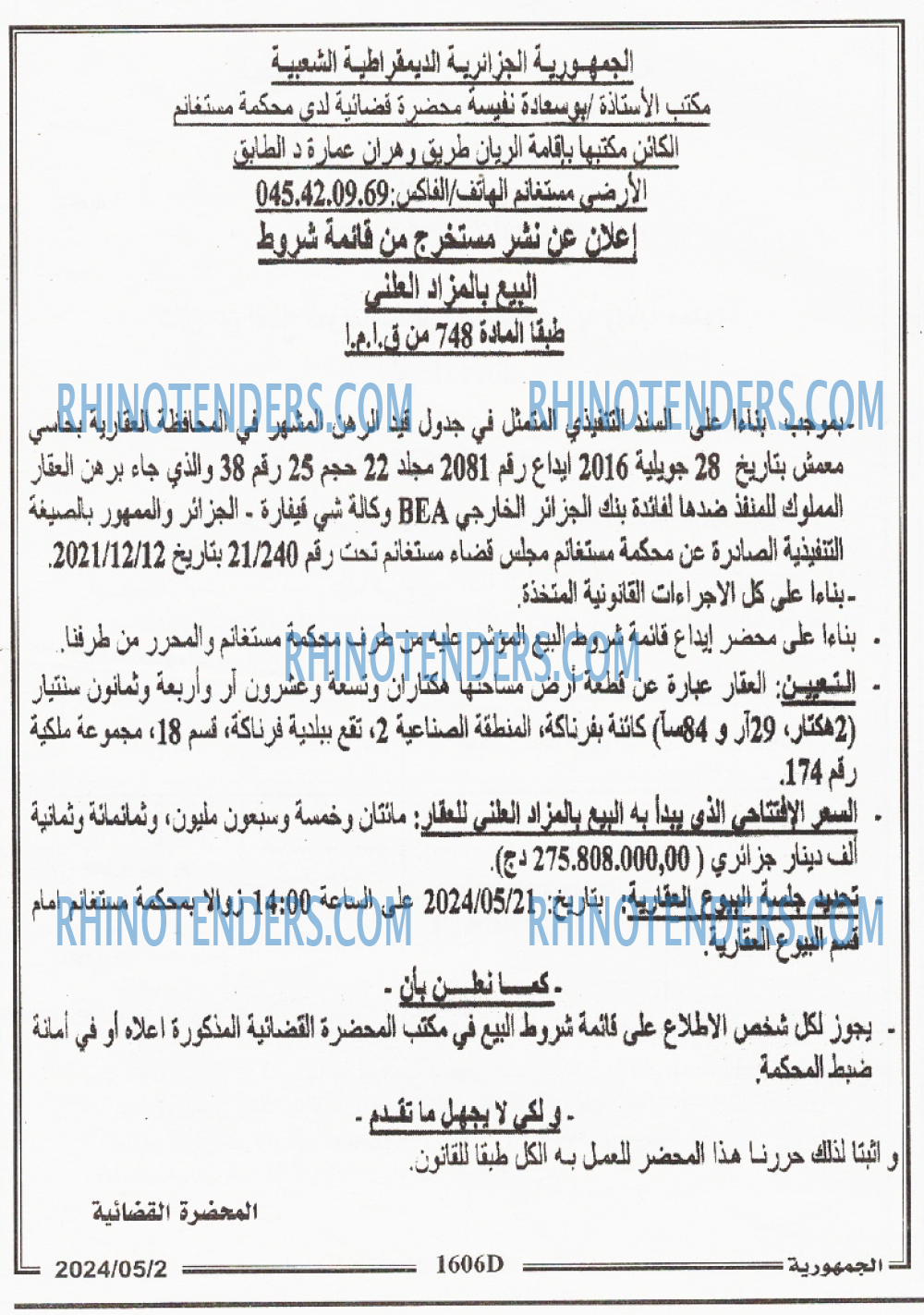 الجمهورية