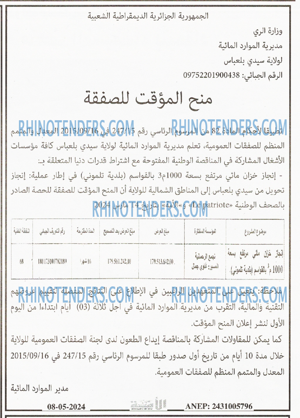 الأمة