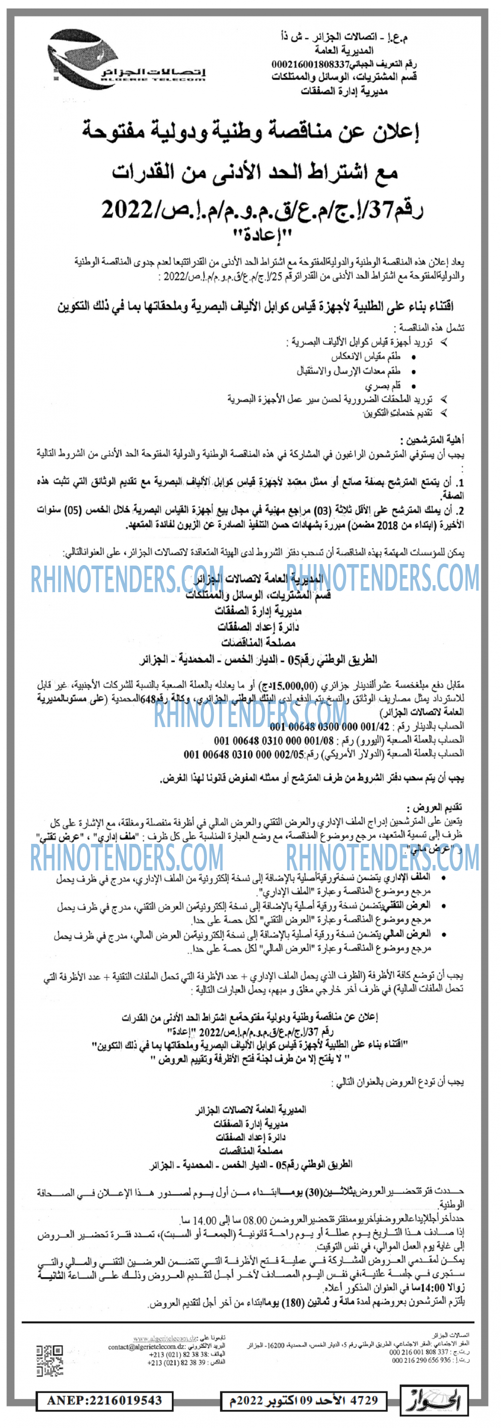 الحوار