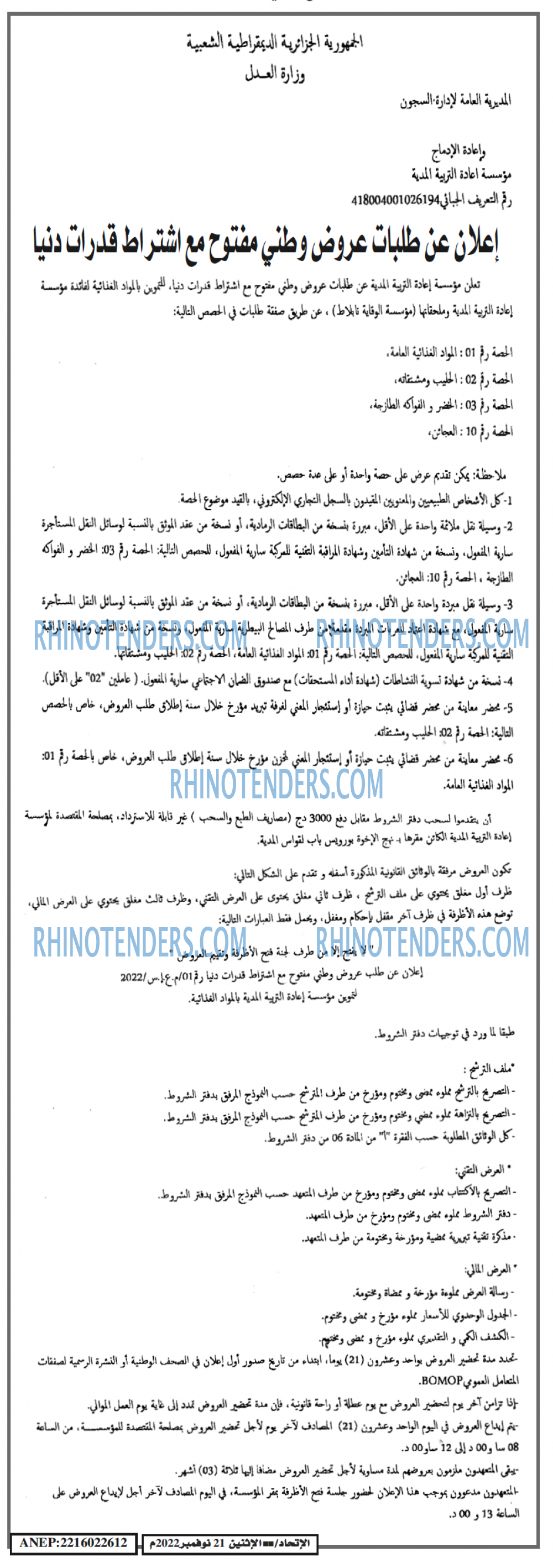 EL ITIHAD