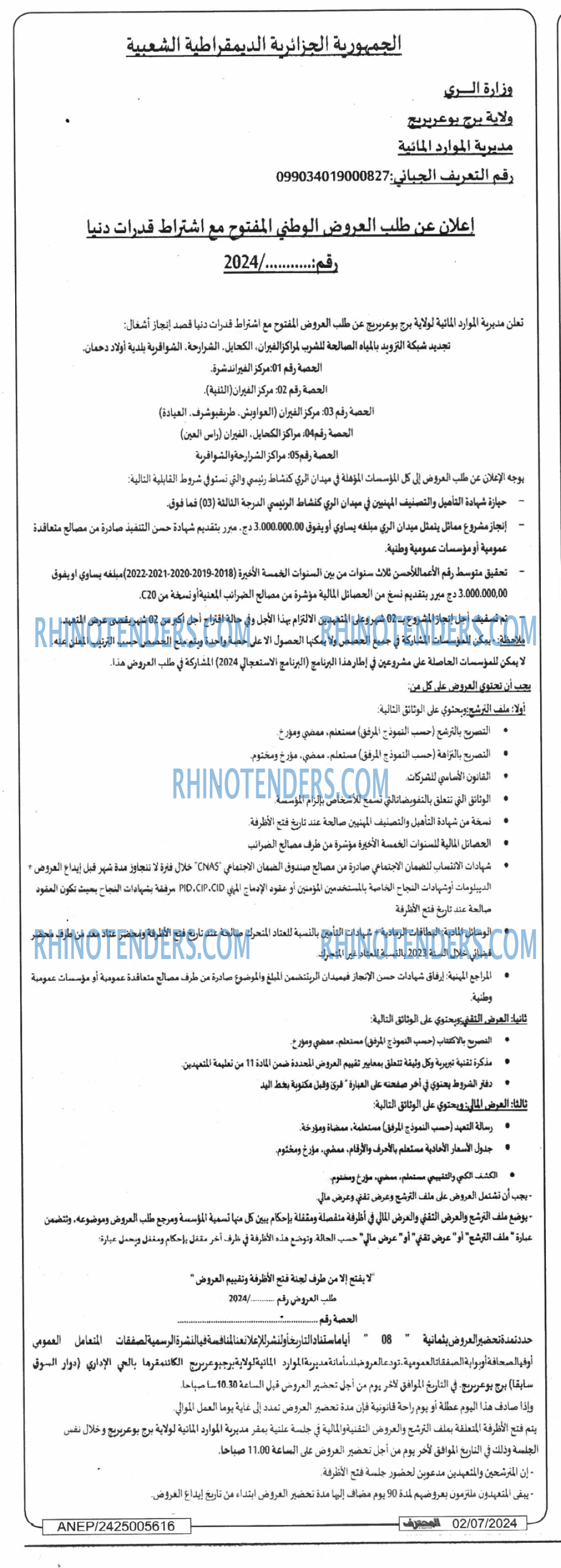 Mouhtaref