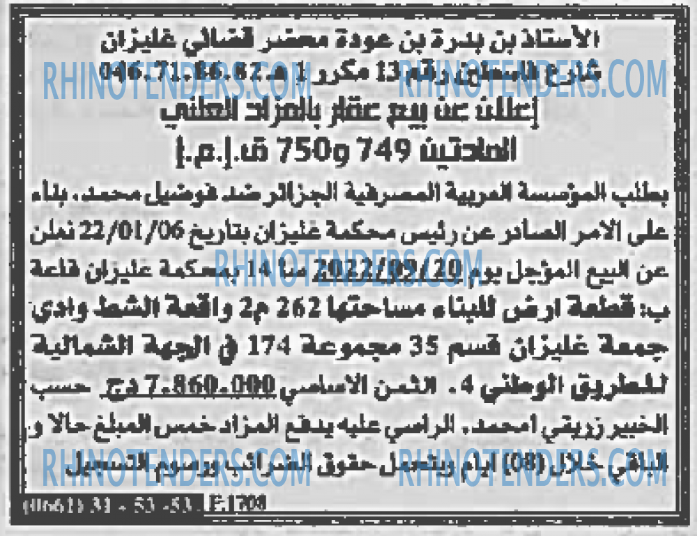 EL KHABAR