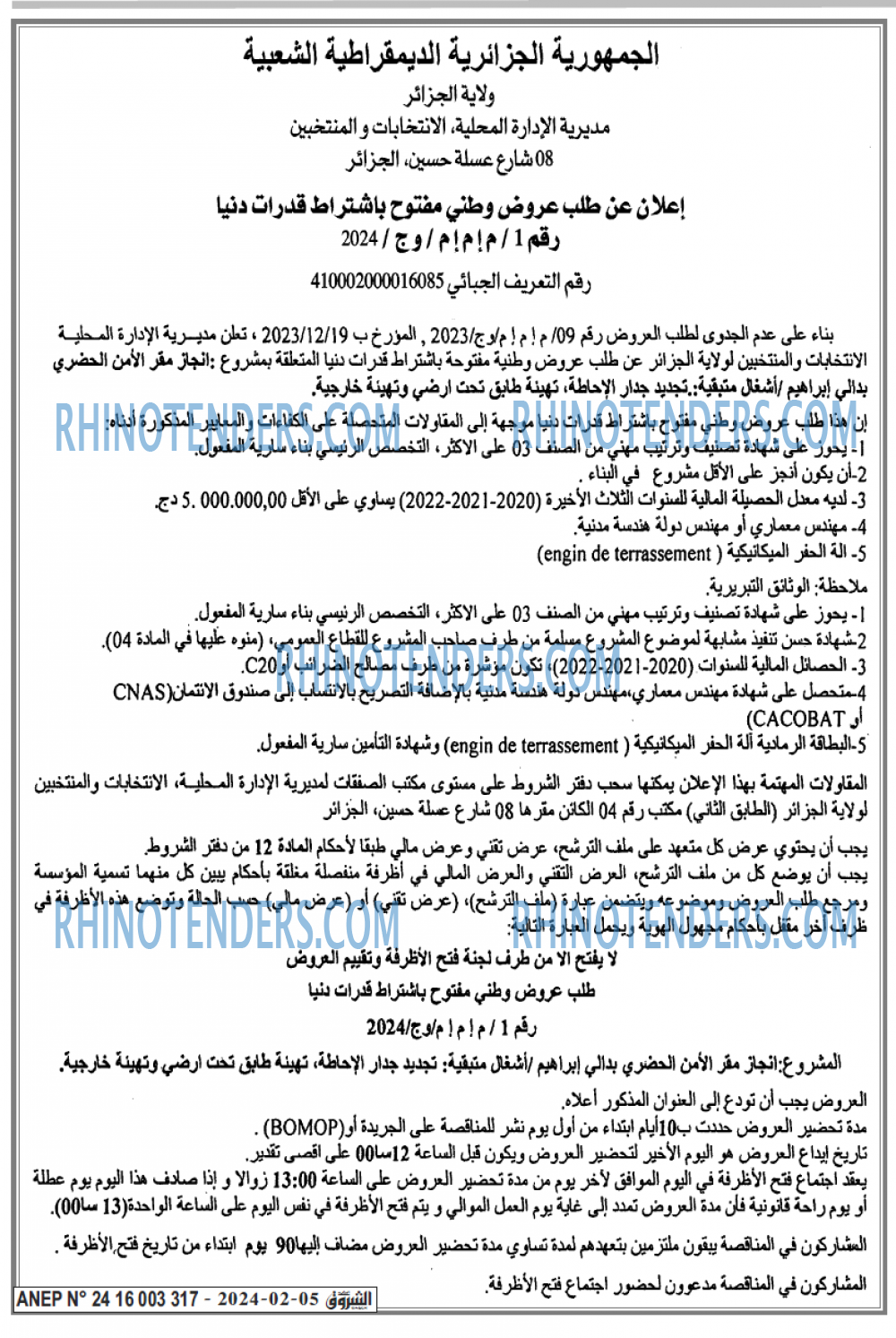 Echourouk