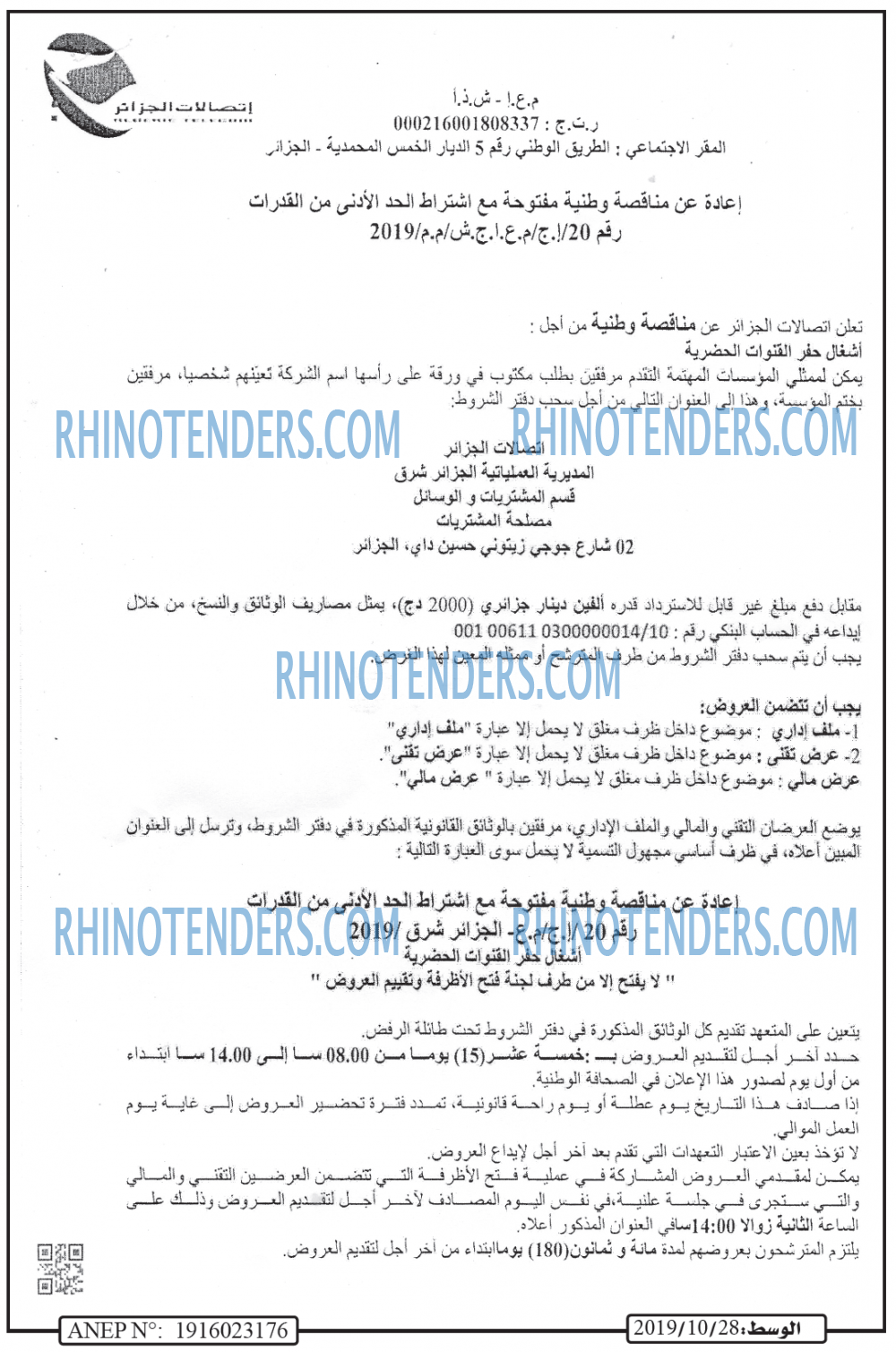 AL WASAT