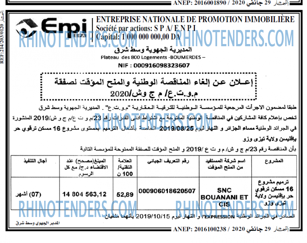 النهار