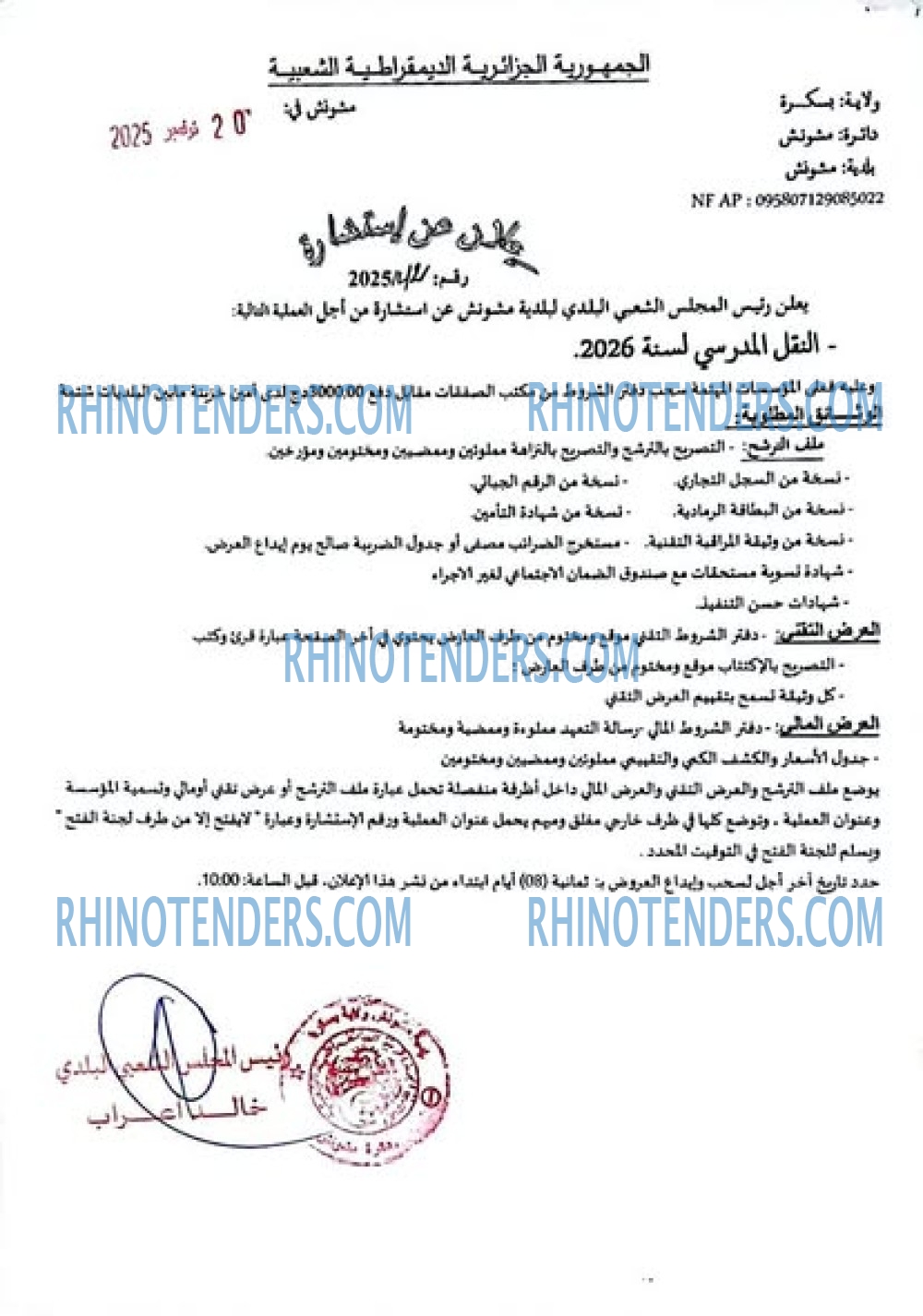 Rhinotenders