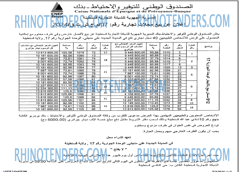المساء