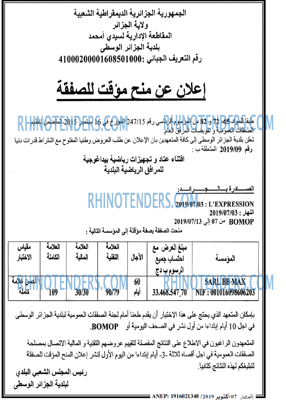 النهار