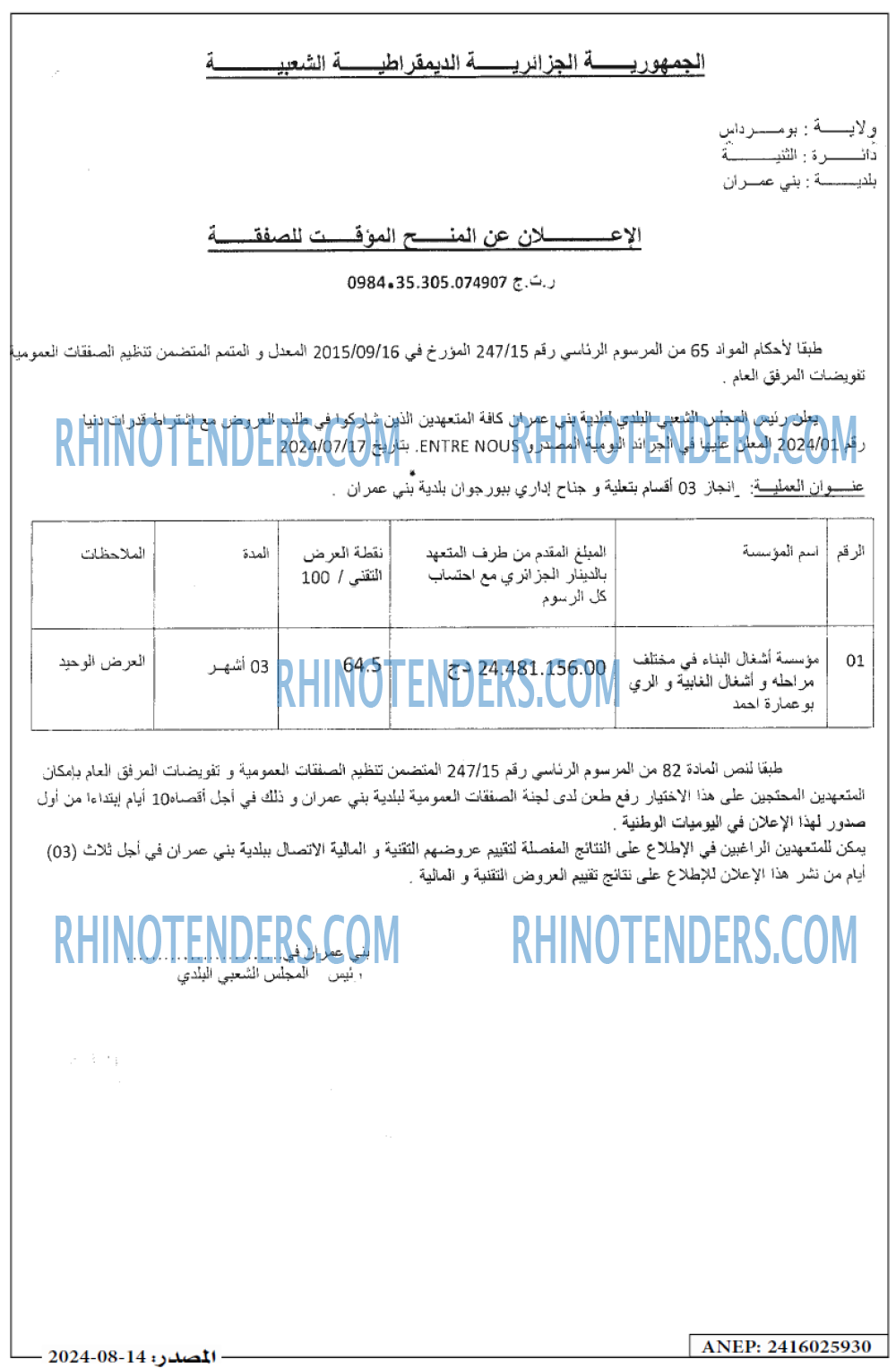Masdar
