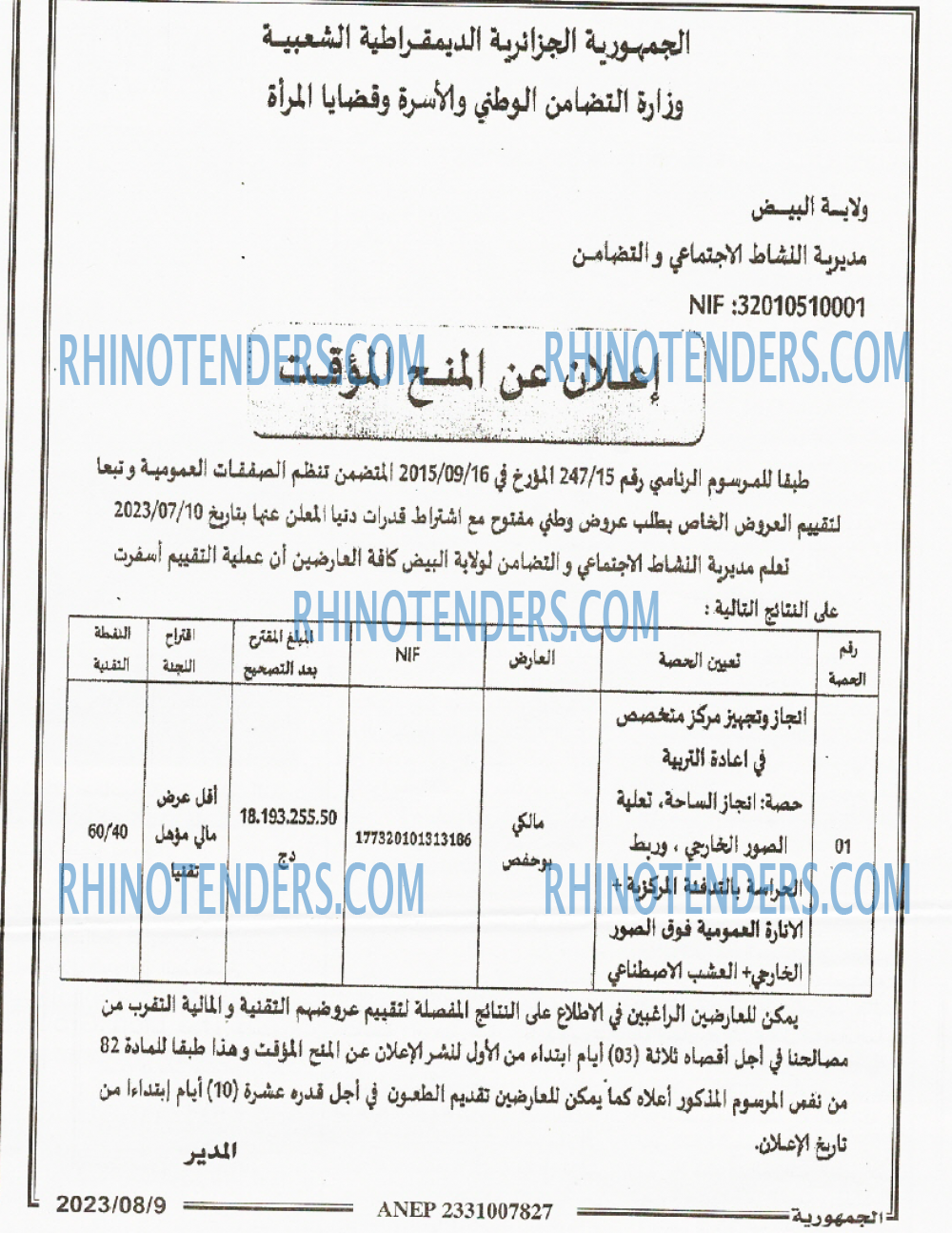 الجمهورية