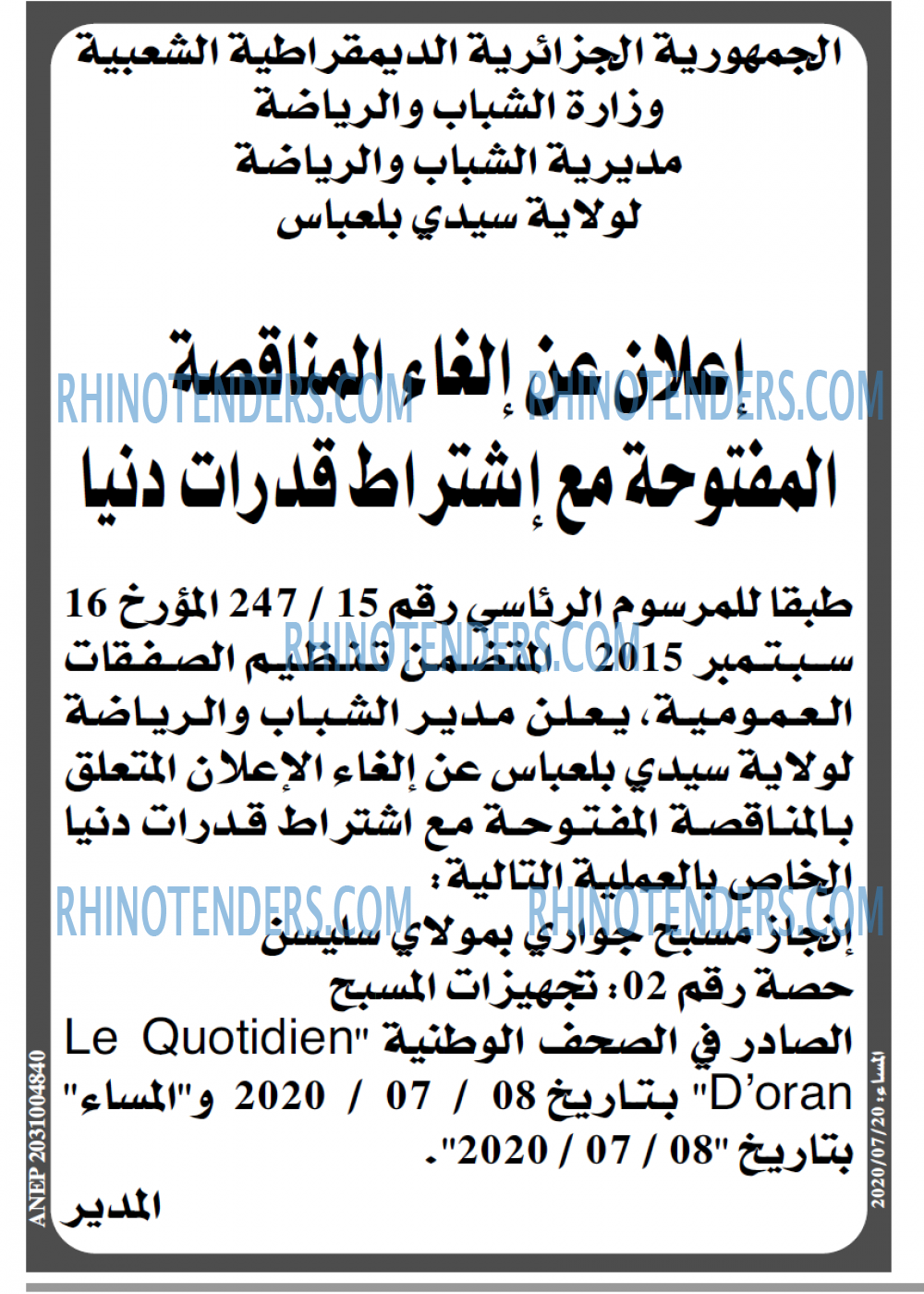 المساء